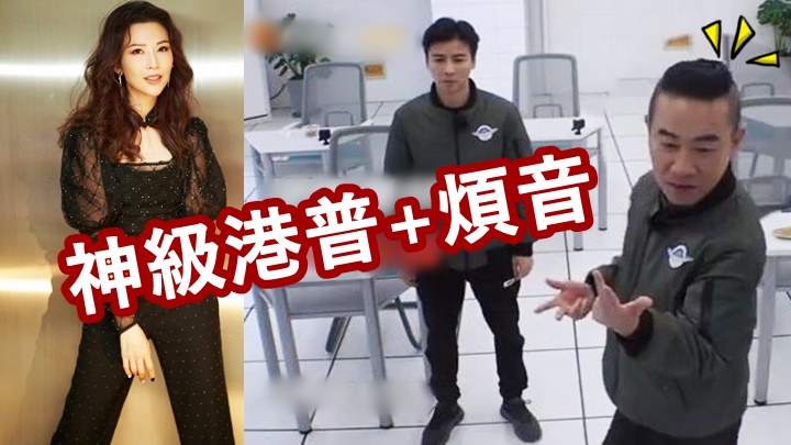 小春港普可能差不多級數,但蔡少芬的煩音只有張晉頂得住。