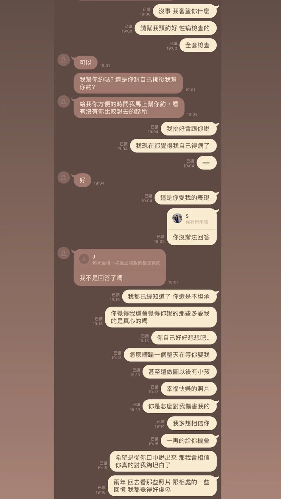 蕭伊更公開與Joeman的對話內容。 蕭伊更公開與Joeman的對話內容。