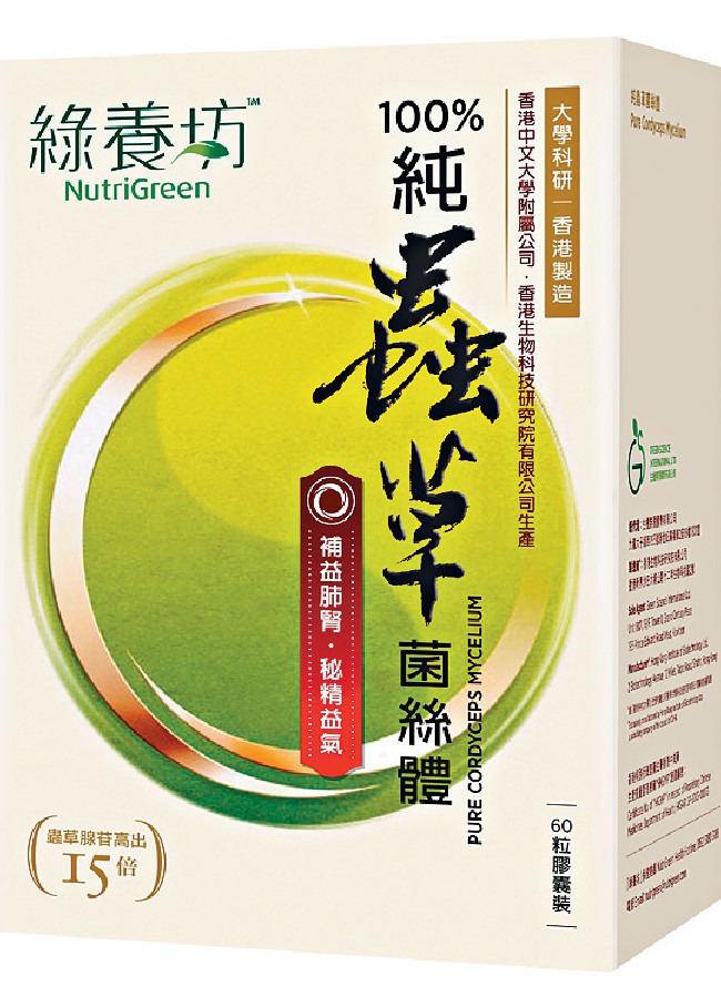 ■「綠養坊」純蟲草菌絲。
