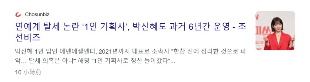 《朝鮮日報》今早突然報道此事,即時引起全韓網民熱烈討論。 《朝鮮日報》今早突然報道此事,即時引起全韓網民熱烈討論。