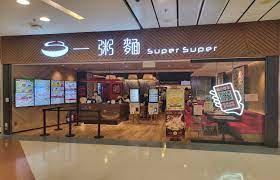 11.16長者日餐飲優惠!一粥麵 晚市送紅豆沙 11.16長者日餐飲優惠!一粥麵 晚市送紅豆沙