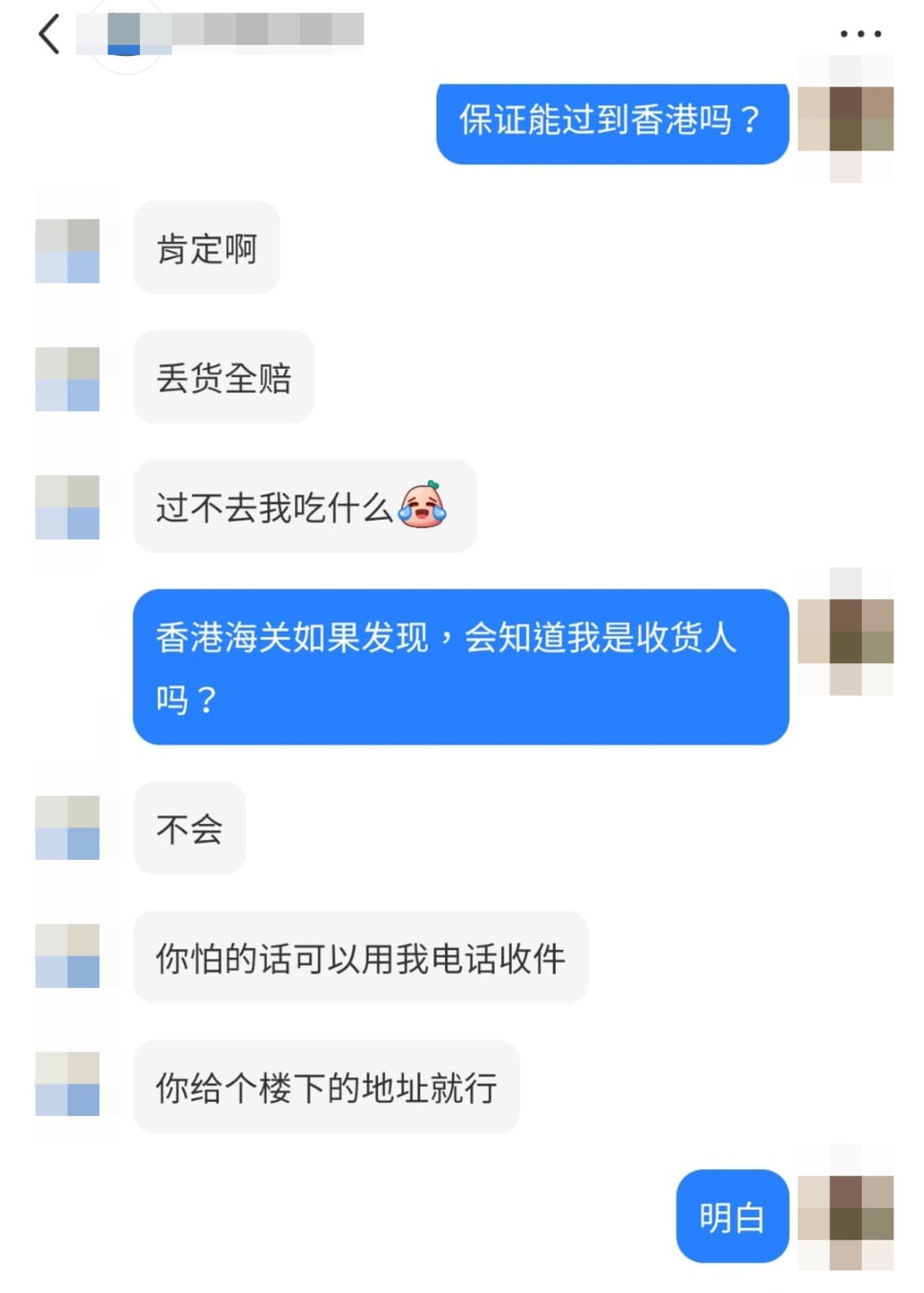 被問及會否被香港海關發現走私香煙,商人指不會,若仍有擔憂,可以用其電話號碼登記收件。 被問及會否被香港海關發現走私香煙,商人指不會,若仍有擔憂,可以用其電話號碼登記收件。