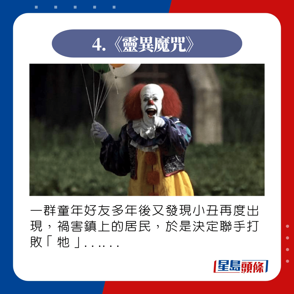 Stephen King经典恐怖电影5大推介4.灵异魔咒（图片来源：《灵异魔咒》剧照）