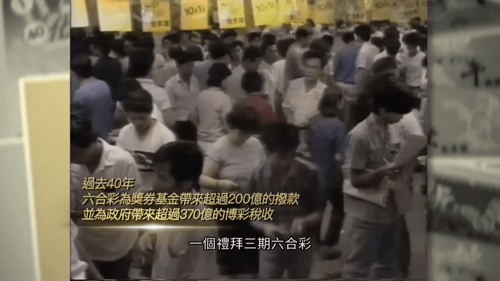 1985年推出電腦票，透過電話投注及場外投注處提供隨機之號碼組合。(馬會影片截圖)