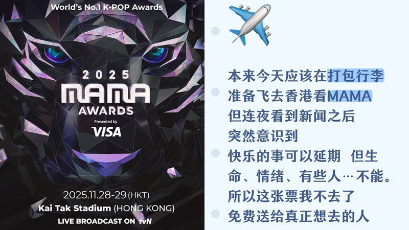 大埔宏福苑五級火｜災民媽媽留院與死神搏鬥  賣MAMA飛叫購者捐錢救災 小紅書現送飛潮