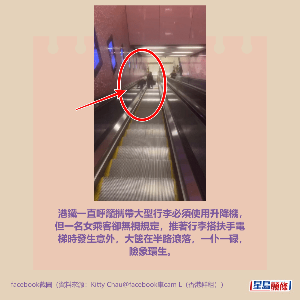 facebook截圖（資料來源：Kitty Chau＠facebook車cam L（香港群組））