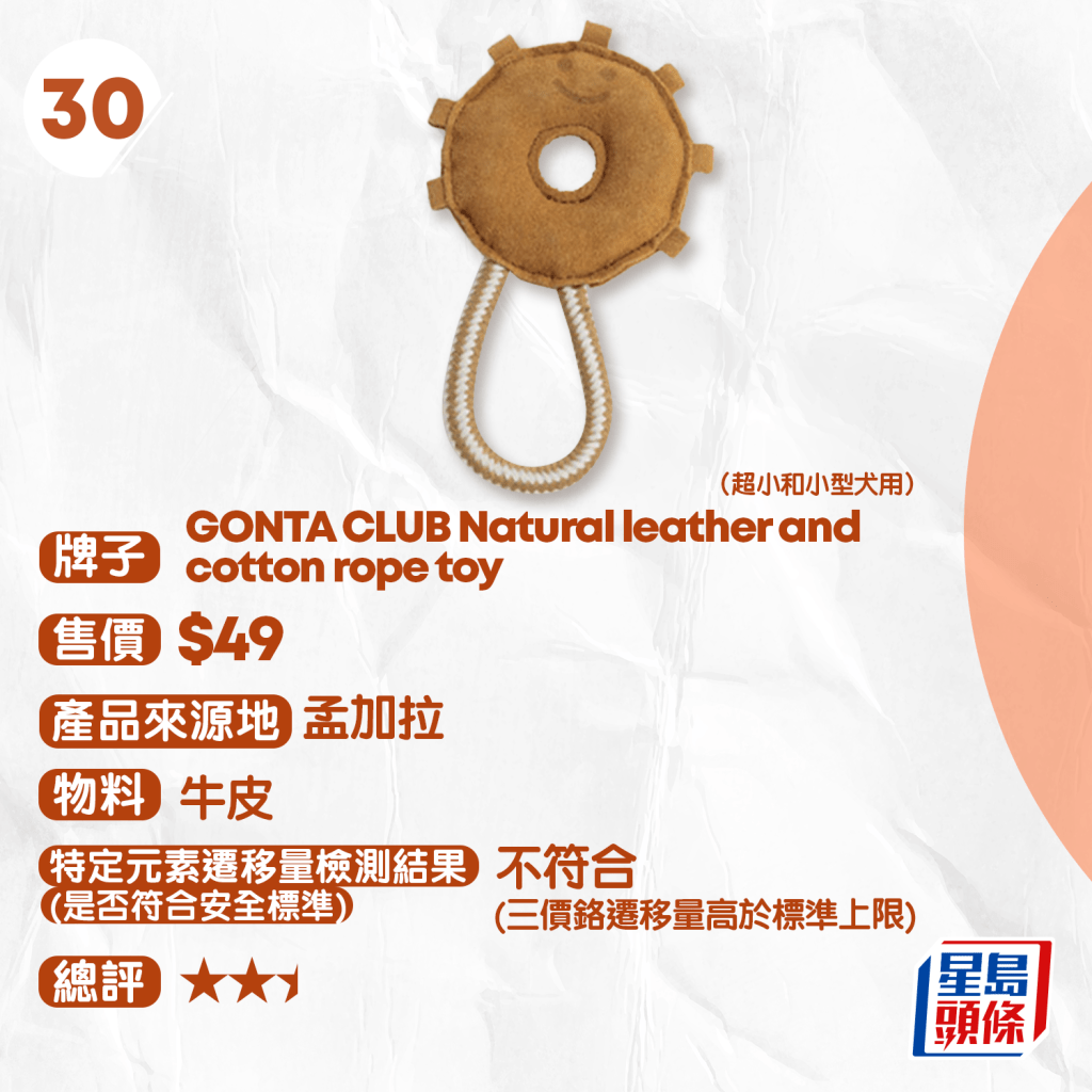 GONTA CLUB Natural leather and cotton rope toy (超小和小型犬用) GONTA CLUB Natural leather and cotton rope toy (超小和小型犬用)