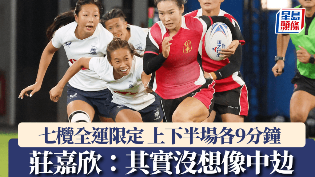 七欖「全運限定」上下半場各9分鐘。徐嘉華攝