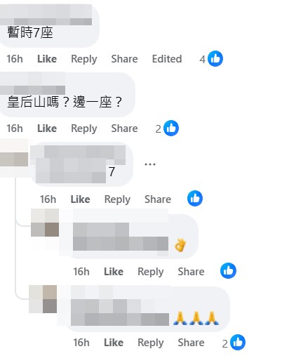 樓主：暫時7座。fb「皇后山乜都友」截圖