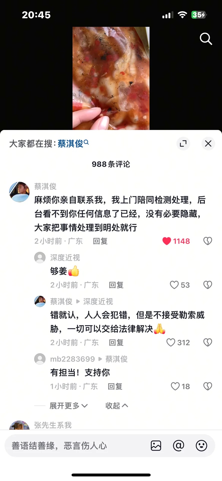 蔡淇俊本尊在網上跟進。 蔡淇俊本尊在網上跟進。