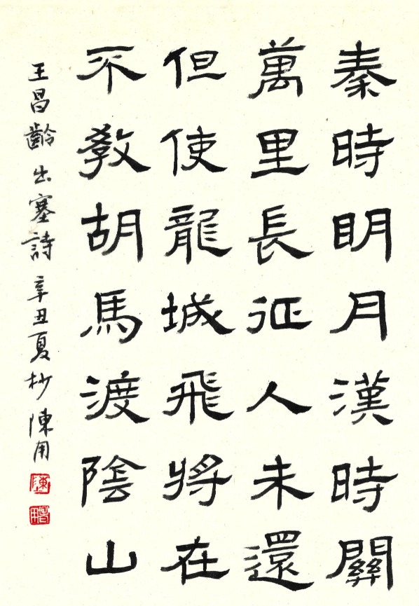 中國語文課程 – 小四至小六建議篇章(圖片來源:教育局) 中國語文課程 – 小四至小六建議篇章(圖片來源:教育局)