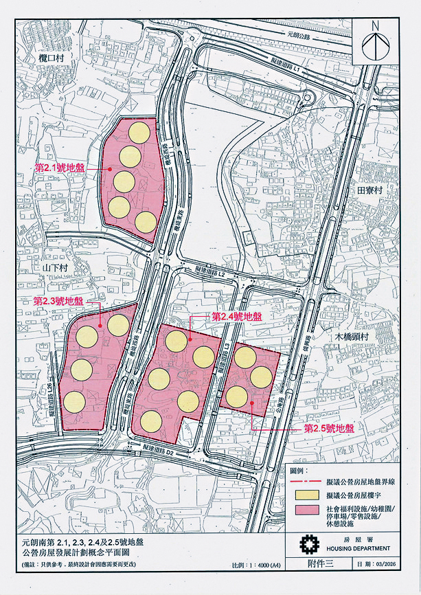 屋署向元朗區議會提交文件，指位於元朗公路以南的公屋發展計劃將分成4個地盤。