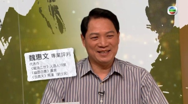魏惠文亦為一名配音員，早前在《好聲好戲》擔任客席評判。