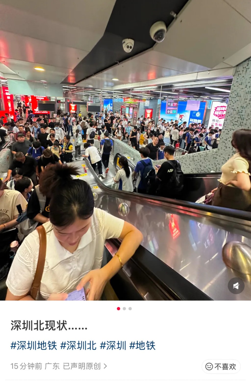 深圳地鐵人潮。小紅書 深圳地鐵人潮。小紅書