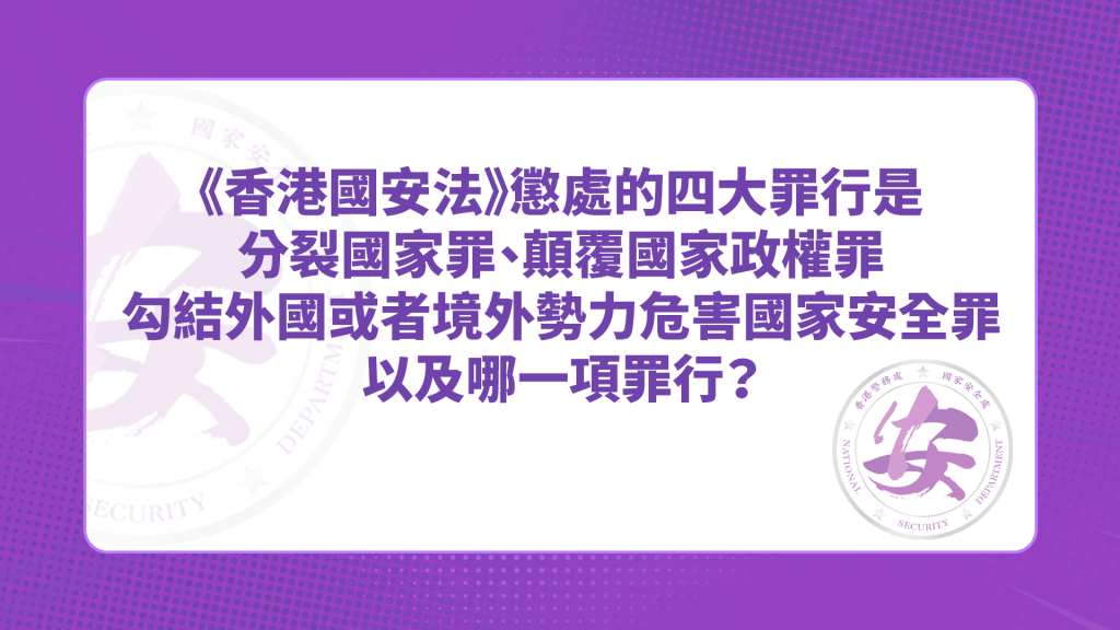 答案:恐怖活動罪 答案:恐怖活動罪