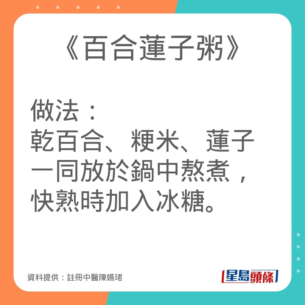 註冊中醫師陳嬿珺推介4款食療改善失眠問題