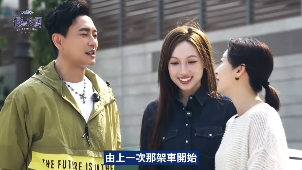 黃宗澤為周家怡與海兒的YouTube節目《恨駕女團》擔任嘉賓。