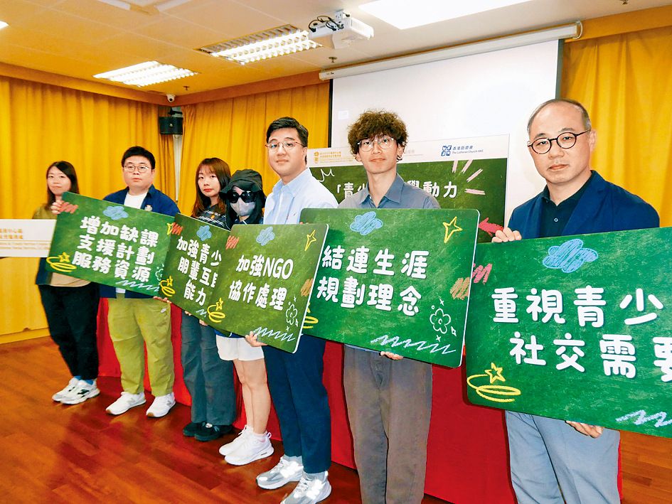 路德會社會服務處調查發現，近4成受訪中學生曾因學業壓力而考慮曠課或輟學，葉文龍（右三）相信朋輩力量有助維持返學動力。