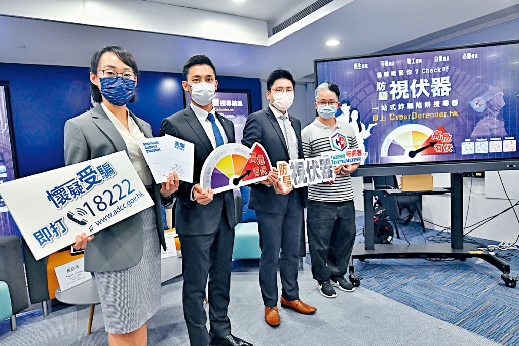 范俊業警司（左二）表示，上月「防騙視伏器」共錄得逾七萬次搜尋。