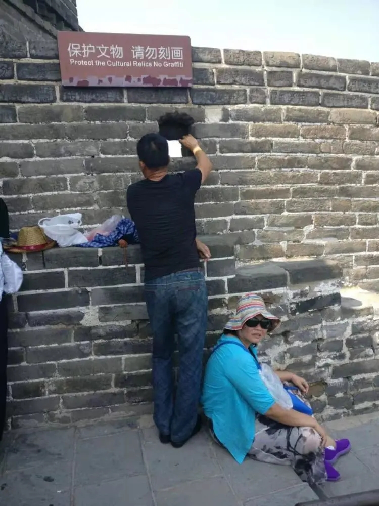 長城上有提醒標語，要求遊客不要刻畫。