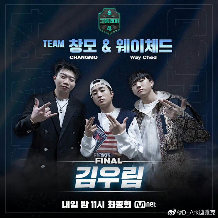 D.Ark曾參加《高校Rapper 4》,因而在韓國為人所認識。 D.Ark曾參加《高校Rapper 4》,因而在韓國為人所認識。