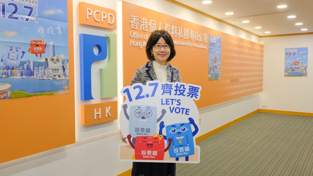 立法會選舉2025｜私隱專員公署選舉專班召開第3次會議 推動市民積極投票