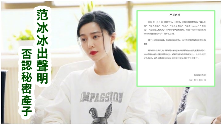 范冰冰近日被瘋傳在南京產子。