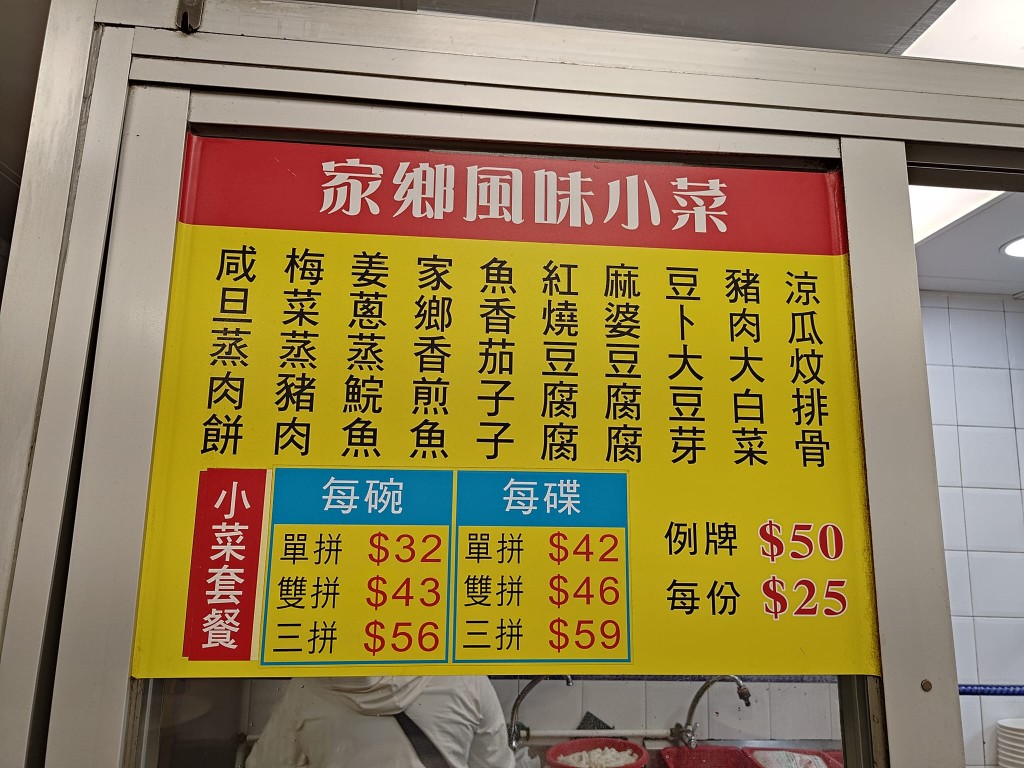 店內有多款小菜出售