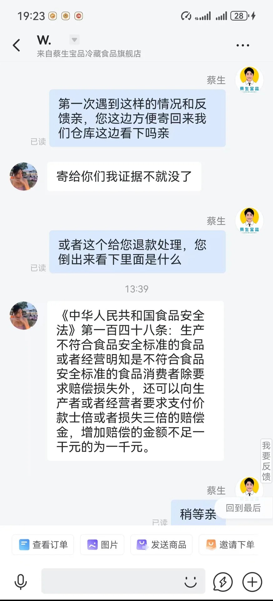 該網民指於蔡淇俊公司的客服沒有好好處理問題。 該網民指於蔡淇俊公司的客服沒有好好處理問題。