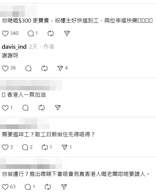 Threads截圖(資料來源:davis_ind@Threads) Threads截圖(資料來源:davis_ind@Threads)