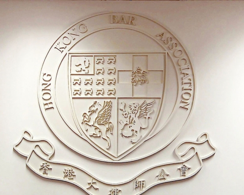 大律師公會發聲明籲尊重裁決。 資料圖片