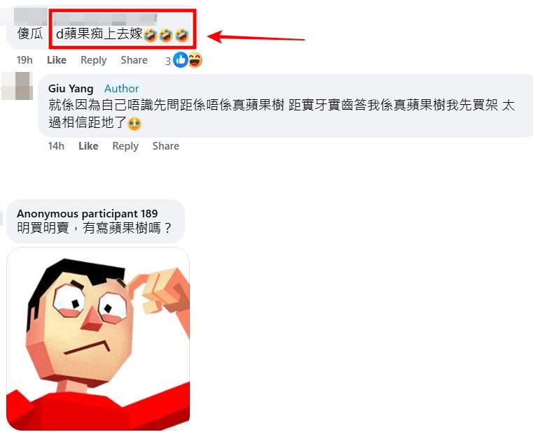 facebook截图（资料来源：Giu Yang＠facebook“元朗、天水围、屯门友”）