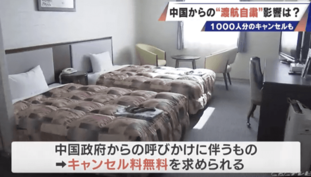愛知縣蒲郡市一間知名飯店自16日起，陸續接獲大批中國旅行團取消訂房，情況之嚴重前所未見。中部日本放送（CBC）畫面截圖
