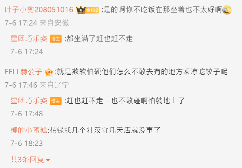 網民留言。 網民留言。