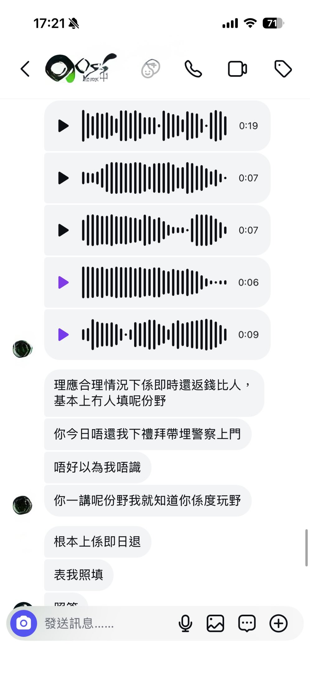 涉事客人不断轰炸IG，并声言要带警察上门处理。(受访者提供)