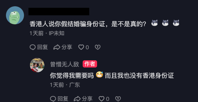 有留言问辣妈是不是假结婚。 