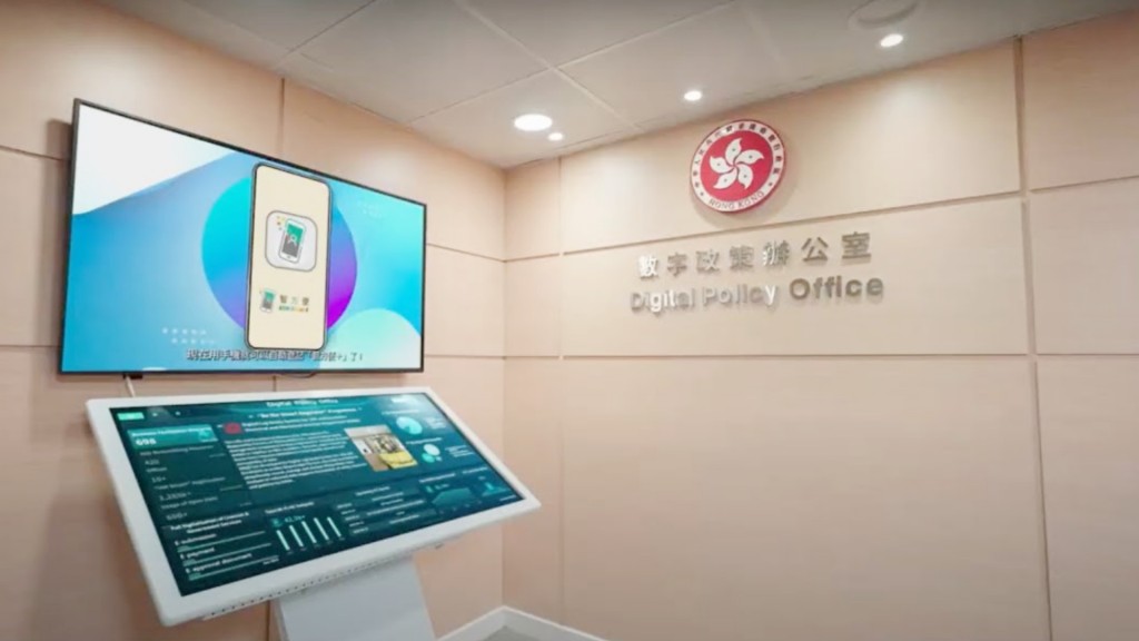 数字办称已建通报机制，任何一方收到对方通报后，会即时知会受资料泄漏影响的香港市民。数字办官网