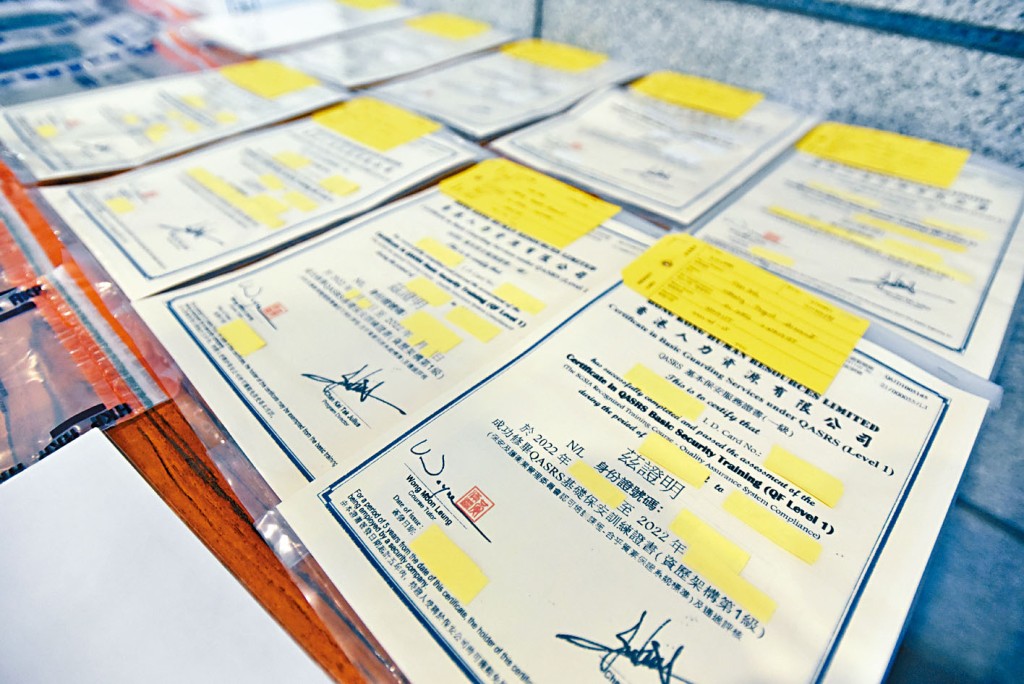 警方展示懷疑偽造的保安人員訓練課程證書。