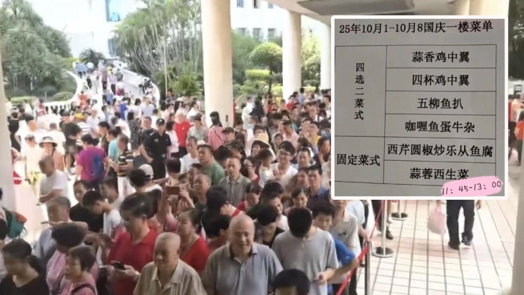 數千人國慶黃金周湧到順德「白宮」平歎「阿公飯」。極目新聞