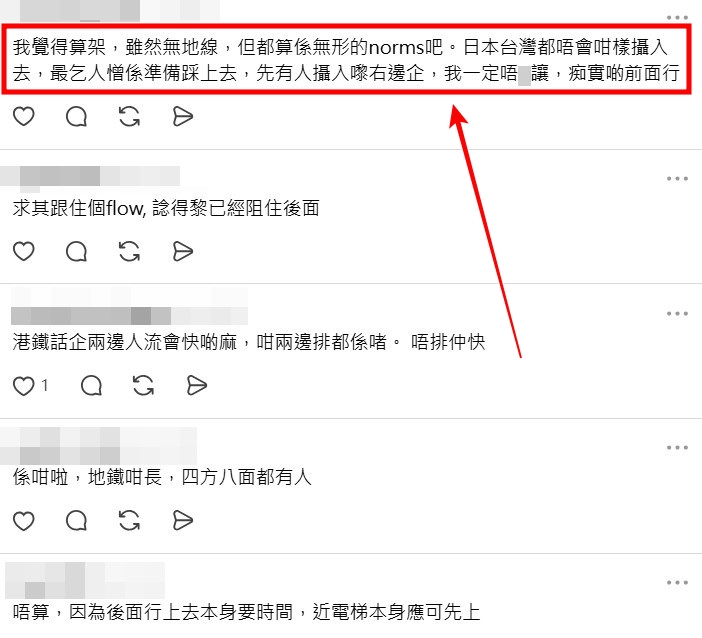 Threads截圖（資料來源：hckittt＠Threads）