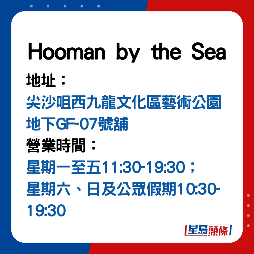 戲飛優惠3. Hooman by the Sea