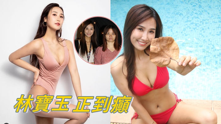 薛影儀經理人林寶玉被網民激讚正到癲。
