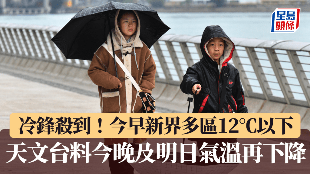 天氣｜新界多區降至12℃或以下 天文台料今晚氣溫將進一步下降