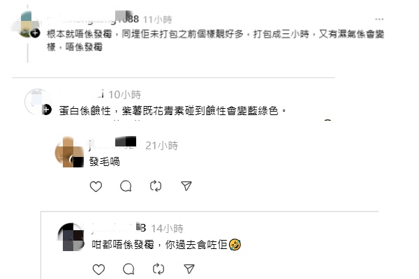 網友對於負責人解釋各持己見。