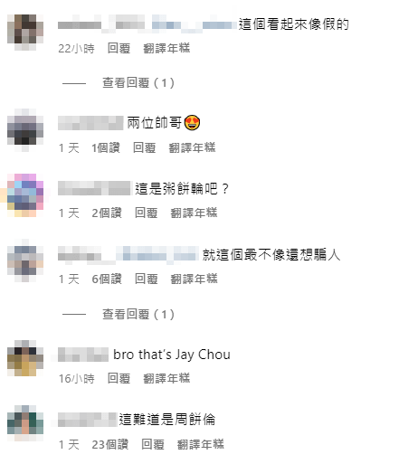 台湾网民留言劲爆笑。