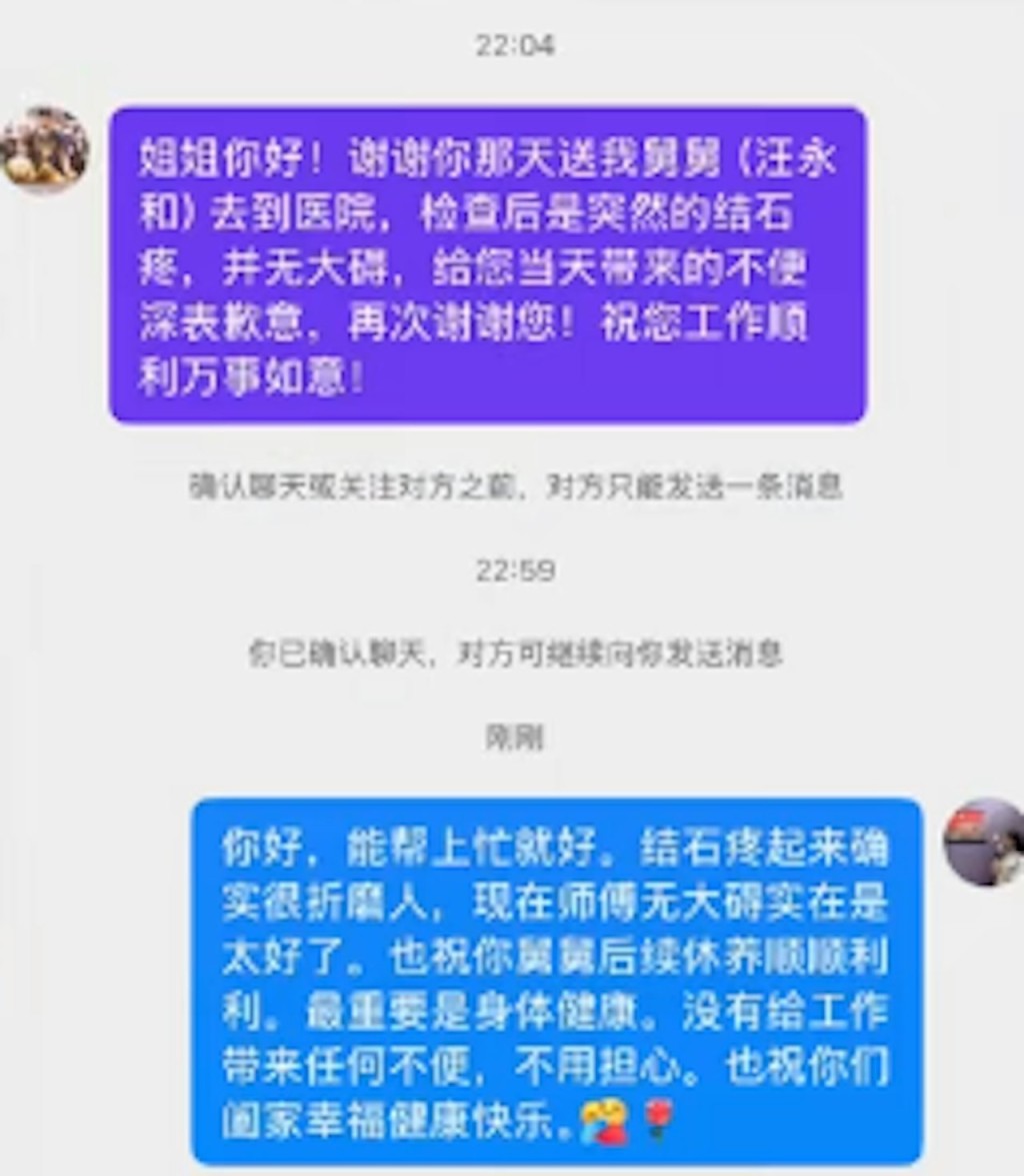 广东女博主何诗敏冷静果敢送滴滴司机就医获赞。