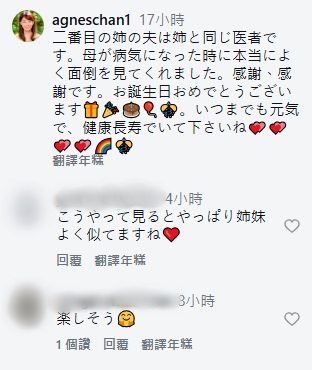 陳美齡感性撰文。 陳美齡感性撰文。