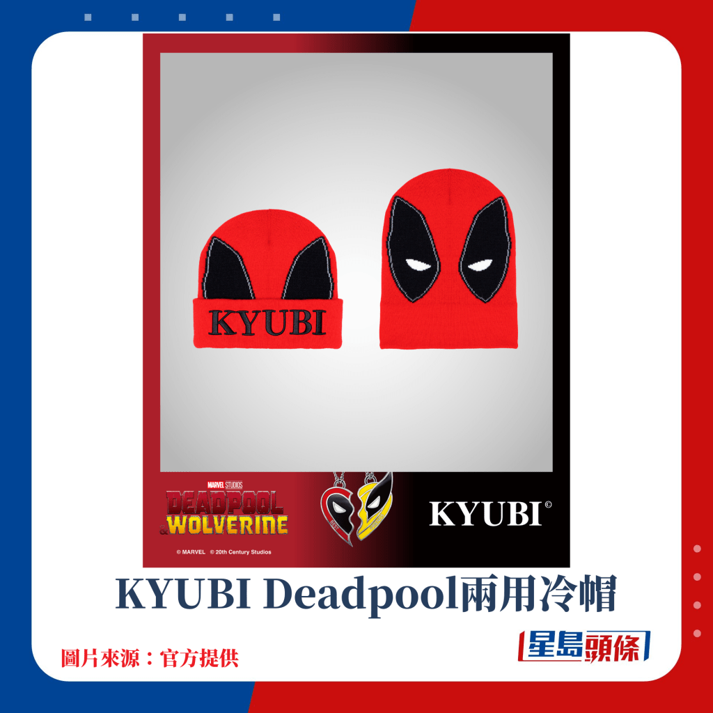 KYUBI Deadpool两用冷帽