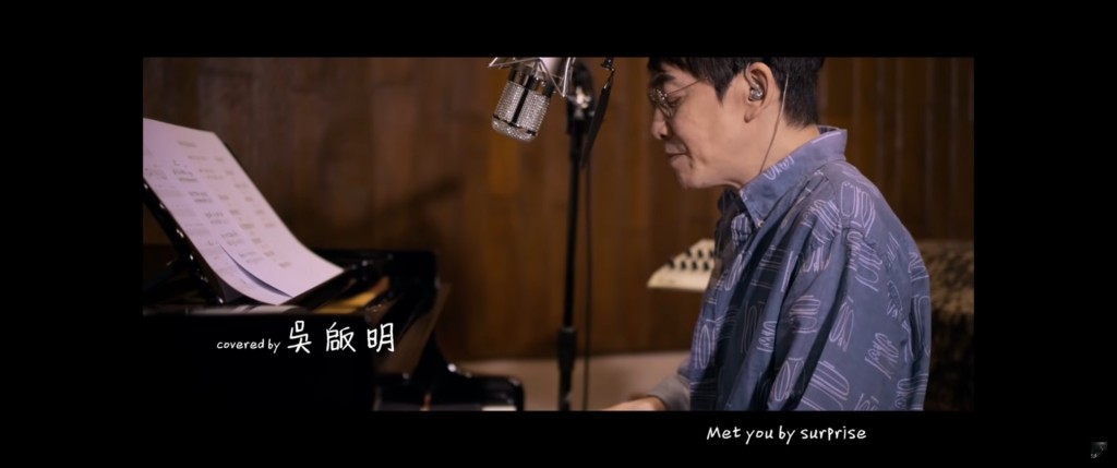 吳啟明曾跟韓國大師學鋼琴。 吳啟明曾跟韓國大師學鋼琴。