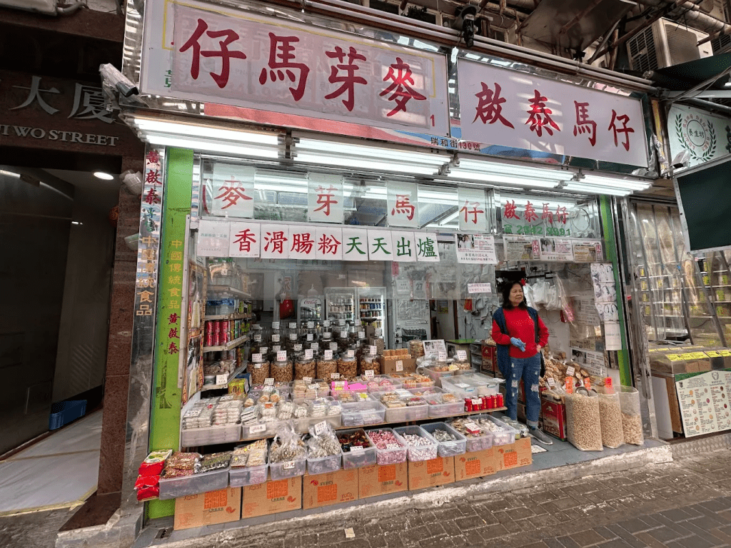 位於觀塘、經營逾半世紀的老牌糖餅店「啟泰馬仔」已於6月底結業。 位於觀塘、經營逾半世紀的老牌糖餅店「啟泰馬仔」已於6月底結業。
